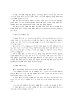 문학의이해2공통 문학을 바라보는 관점과 작품해석 호밀밭의 파수꾼 눈먼 자들의 도시 선택이유와 해석00-3