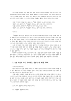 문학의이해2공통 문학을 바라보는 관점과 작품해석 호밀밭의 파수꾼 눈먼 자들의 도시 선택이유와 해석00-4