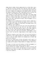연세대 일반대학원 건축공학과 학업계획서 연구계획서-4