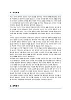 연세대 일반대학원 국어국문학과 학업계획서 연구계획서-2