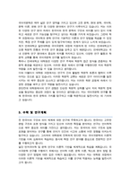 연세대 일반대학원 국어국문학과 학업계획서 연구계획서-3