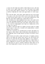 연세대 일반대학원 국어국문학과 학업계획서 연구계획서-4