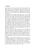 연세대 일반대학원 생명과학부 [ 시스템생물학전공 ] 학업계획서 연구계획서-2