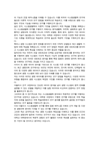 연세대 일반대학원 생명과학부 [ 시스템생물학전공 ] 학업계획서 연구계획서-4