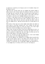 연세대 일반대학원 실내건축학과 학업계획서 연구계획서-4