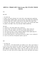 SK하이닉스 구매(26년 상반기 Talent hy-way 신입) 자기소개서 지원서와 면접자료-1
