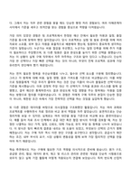 SK하이닉스 구매(26년 상반기 Talent hy-way 신입) 자기소개서 지원서와 면접자료-2