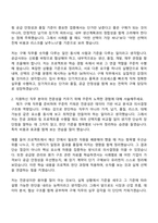 SK하이닉스 구매(26년 상반기 Talent hy-way 신입) 자기소개서 지원서와 면접자료-3