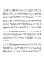 SK하이닉스 구매(26년 상반기 Talent hy-way 신입) 자기소개서 지원서와 면접자료-4