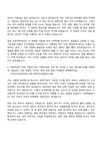 SK하이닉스 구매(26년 상반기 Talent hy-way 신입) 자기소개서 지원서와 면접자료-5