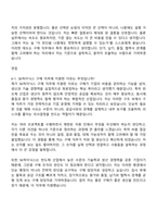 SK하이닉스 구매(26년 상반기 Talent hy-way 신입) 자기소개서 지원서와 면접자료-6