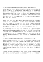 SK하이닉스 구매(26년 상반기 Talent hy-way 신입) 자기소개서 지원서와 면접자료-7