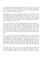 SK하이닉스 구매(26년 상반기 Talent hy-way 신입) 자기소개서 지원서와 면접자료-8
