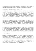 SK하이닉스 구매(26년 상반기 Talent hy-way 신입) 자기소개서 지원서와 면접자료-9