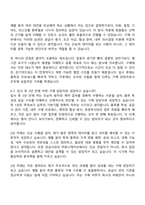 SK하이닉스 구매(26년 상반기 Talent hy-way 신입) 자기소개서 지원서와 면접자료-10