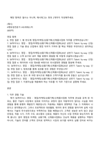 SK하이닉스 영업(26년 상반기 Talent hy-way 신입) 자기소개서 자소서 및 면접기출-2