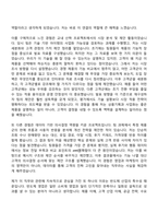 SK하이닉스 영업(26년 상반기 Talent hy-way 신입) 자기소개서 자소서 및 면접기출-3