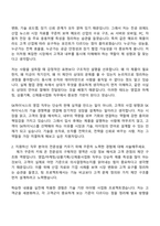 SK하이닉스 영업(26년 상반기 Talent hy-way 신입) 자기소개서 자소서 및 면접기출-4