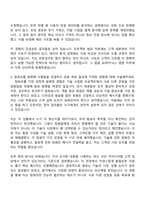 SK하이닉스 영업(26년 상반기 Talent hy-way 신입) 자기소개서 자소서 및 면접기출-5