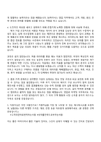 SK하이닉스 영업(26년 상반기 Talent hy-way 신입) 자기소개서 자소서 및 면접기출-6