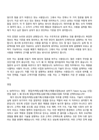 SK하이닉스 영업(26년 상반기 Talent hy-way 신입) 자기소개서 자소서 및 면접기출-7
