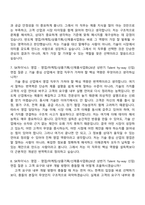 SK하이닉스 영업(26년 상반기 Talent hy-way 신입) 자기소개서 자소서 및 면접기출-8