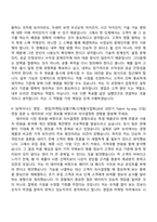 SK하이닉스 영업(26년 상반기 Talent hy-way 신입) 자기소개서 자소서 및 면접기출-9
