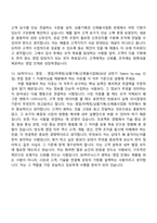 SK하이닉스 영업(26년 상반기 Talent hy-way 신입) 자기소개서 자소서 및 면접기출-11