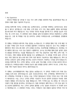 [LG유플러스 자소서] Consumer부문 - 모바일 정책기획(2026년 3월 신입) 자기소개서 지원서와 면접자료-2