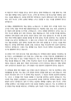[LG유플러스 자소서] Consumer부문 - 모바일 정책기획(2026년 3월 신입) 자기소개서 지원서와 면접자료-3