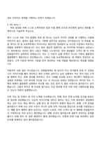 [LG유플러스 자소서] Consumer부문 - 모바일 정책기획(2026년 3월 신입) 자기소개서 지원서와 면접자료-4