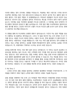 [LG유플러스 자소서] Consumer부문 - 모바일 정책기획(2026년 3월 신입) 자기소개서 지원서와 면접자료-5