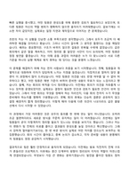 [LG유플러스 자소서] Consumer부문 - 모바일 정책기획(2026년 3월 신입) 자기소개서 지원서와 면접자료-6