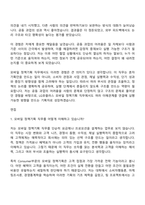 [LG유플러스 자소서] Consumer부문 - 모바일 정책기획(2026년 3월 신입) 자기소개서 지원서와 면접자료-7