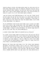[LG유플러스 자소서] Consumer부문 - 모바일 정책기획(2026년 3월 신입) 자기소개서 지원서와 면접자료-9