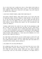 [LG유플러스 자소서] Consumer부문 - 모바일 정책기획(2026년 3월 신입) 자기소개서 지원서와 면접자료-10