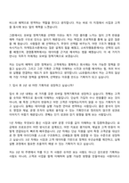 [LG유플러스 자소서] Consumer부문 - 모바일 정책기획(2026년 3월 신입) 자기소개서 지원서와 면접자료-11