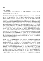 (LG유플러스 자기소개서) Enterprise부문(B2B) - B2B영업(2026년 3월 신입) 자소서와 면접-2