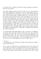 (LG유플러스 자기소개서) Enterprise부문(B2B) - B2B영업(2026년 3월 신입) 자소서와 면접-3