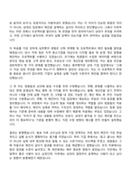 (LG유플러스 자기소개서) Enterprise부문(B2B) - B2B영업(2026년 3월 신입) 자소서와 면접-4