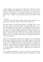 (LG유플러스 자기소개서) Enterprise부문(B2B) - B2B영업(2026년 3월 신입) 자소서와 면접-5