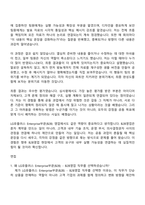 (LG유플러스 자기소개서) Enterprise부문(B2B) - B2B영업(2026년 3월 신입) 자소서와 면접-6