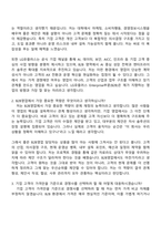 (LG유플러스 자기소개서) Enterprise부문(B2B) - B2B영업(2026년 3월 신입) 자소서와 면접-7