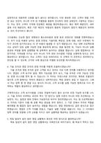 (LG유플러스 자기소개서) Enterprise부문(B2B) - B2B영업(2026년 3월 신입) 자소서와 면접-8