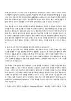(LG유플러스 자기소개서) Enterprise부문(B2B) - B2B영업(2026년 3월 신입) 자소서와 면접-9