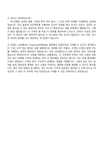 (LG유플러스 자기소개서) Enterprise부문(B2B) - B2B영업(2026년 3월 신입) 자소서와 면접-10