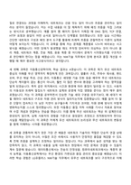 2026 LG유플러스 NW부문 - NW기술(유·무선) 자기소개서 자소서 및 면접질문-3