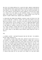 2026 LG유플러스 NW부문 - NW기술(유·무선) 자기소개서 자소서 및 면접질문-6
