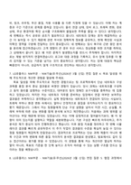 2026 LG유플러스 NW부문 - NW기술(유·무선) 자기소개서 자소서 및 면접질문-8