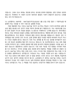 2026 LG유플러스 NW부문 - NW기술(유·무선) 자기소개서 자소서 및 면접질문-10